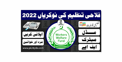 Welfare Organization Jobs 2022 – Government Jobs 2022