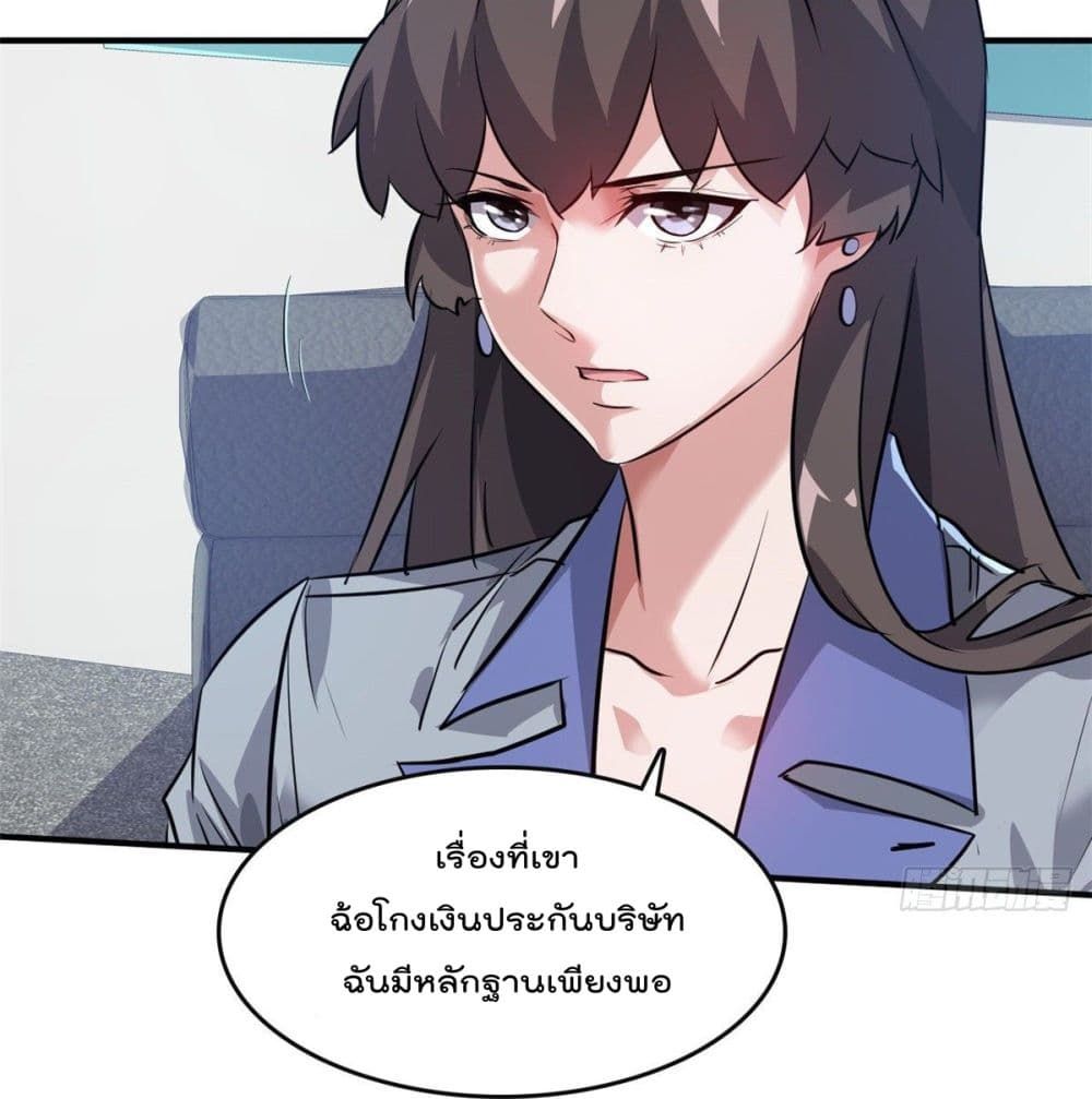 Who is My Fiance in Harem Girl - หน้า 24