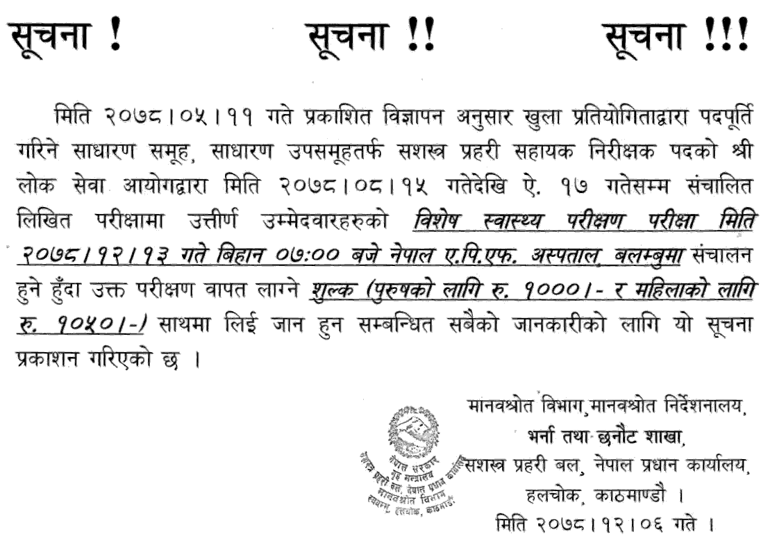 APF Nepal ASI Medical Exam Routine