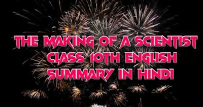 The Making Of A Scientist Class 10th English Summary In Hindi