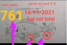 Thai lottery 1-02-2022 3Up Cut Total Open | Thai Lottery Tips 2022 | Thailand lottery 2022 - Thai lottery result today 1.02.2022