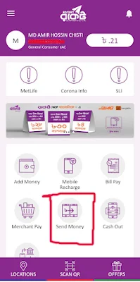 রকেট দিয়ে সেন্ড মানি করার নিয়ম ২০২২