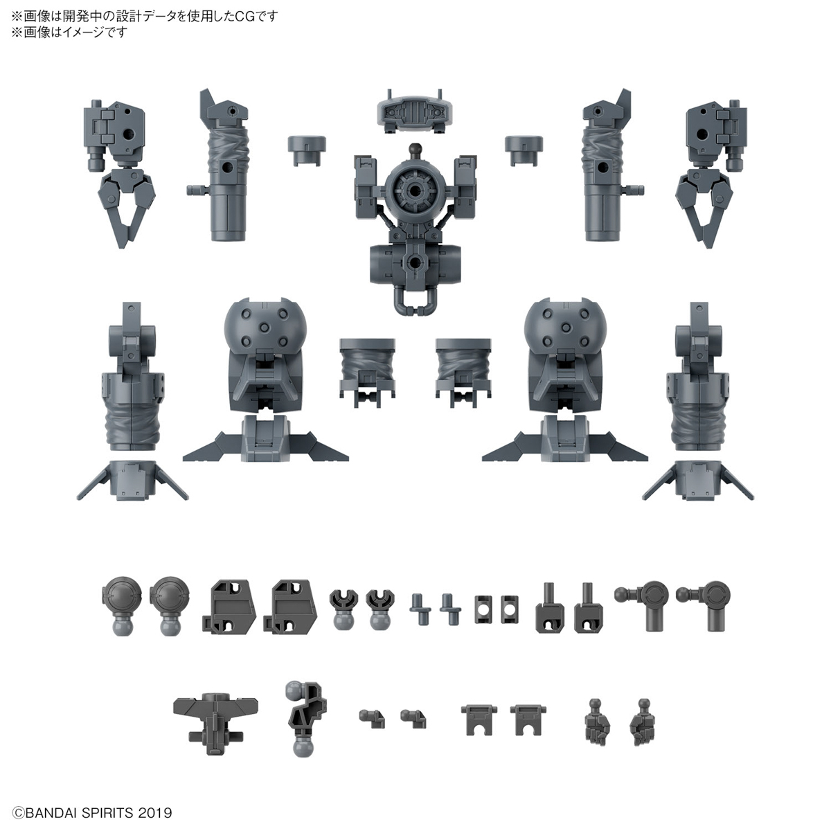 1/144 30MM OPTION PARTS 16 (ARM UNIT/LEG UNIT) - 02