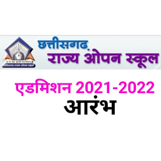 CG OPEN SCHOOL EXAM/ADMISSION FORM 2021-2022 DATE CG । ओपन स्कूल एडमिशन फॉर्म 2021-2022