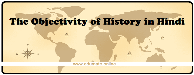 The Objectivity of History in Hindi