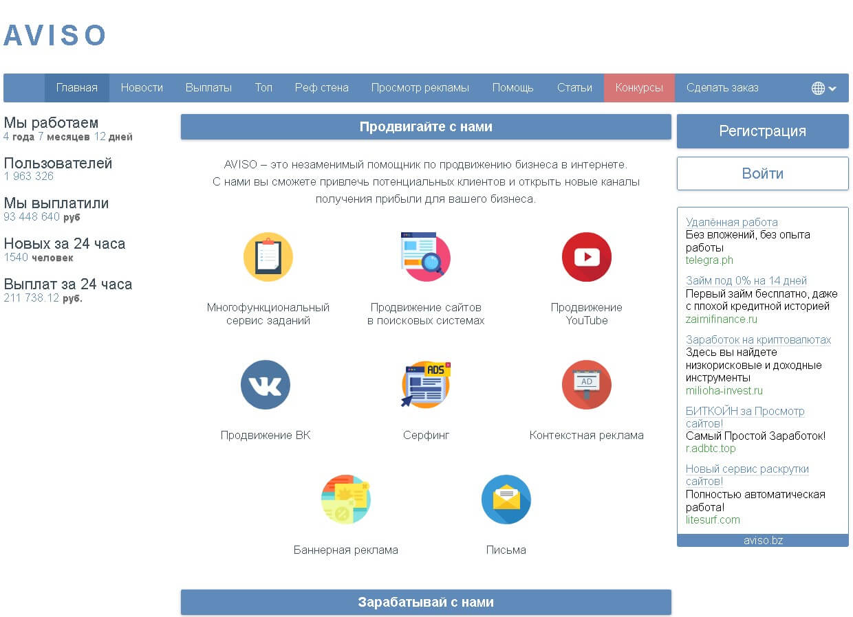 Aviso-bz-zarabotok-v-internete-glavnaya-stranicza