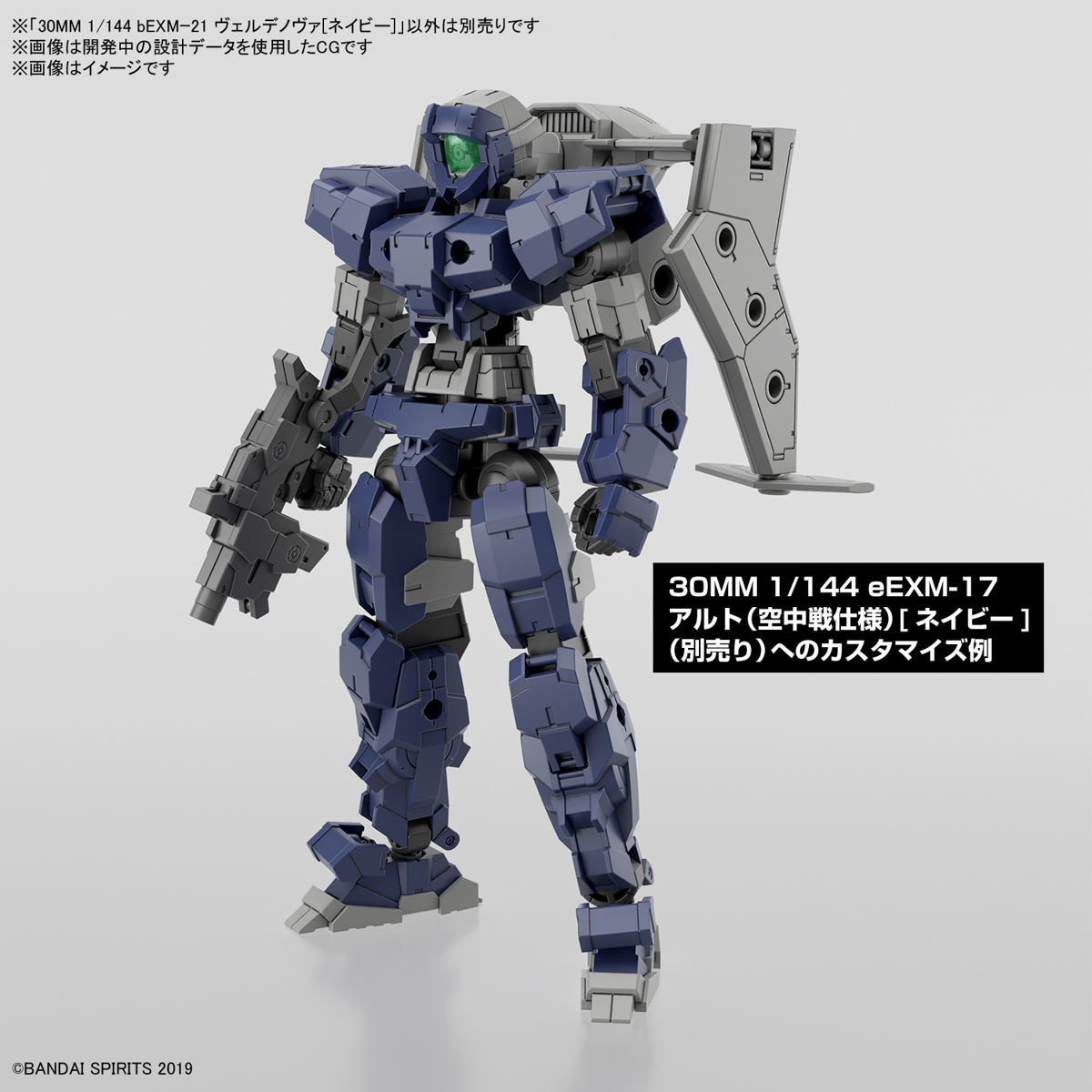 1/144 30MM bEXM-21 Verdenova [Navy] - 11