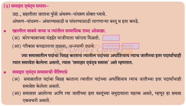 Chapter 17: सोनाली Balbharati solutions for Marathi - Kumarbharati 10th Standard SSC Maharashtra State Board [मराठी - कुमारभारती इयत्ता १० वी]