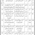 ڈسٹرکٹ ایجوکیشن اتھارٹی ملتان کلاس چہارم کے عملے کی نوکریاں 2022