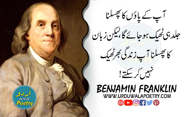 benjamin-franklin-learning-quote