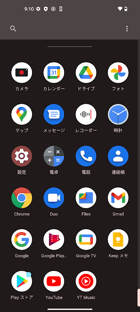 Nothing Phone (1) プリインストールアプリ