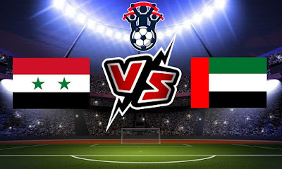 مشاهدة مباراة الامارات  وسوريا بث مباشر  27-01-2022 United Arab Emirates vs Syria