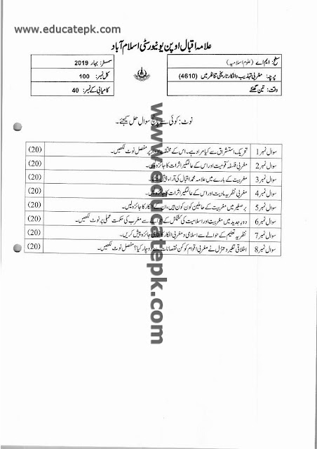 aiou-old-papers-ma-islamic-studies-4610