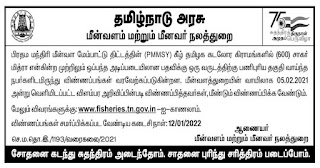 TN Fisheries Department Recruitment 2022 600 Sagar Mitra Posts