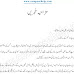 Funny news in Urdu download pdf download