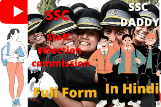 Ssc Cgl Full Form