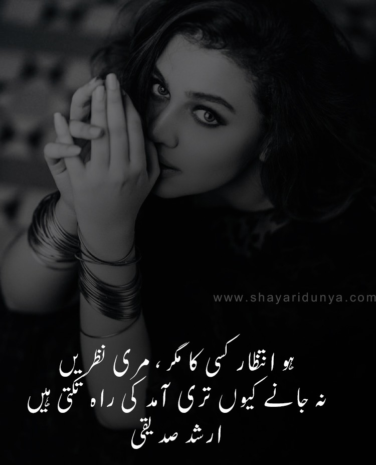 Top 15 Famous Sad poetry | 2 Line Sad Urdu Poetry | 2 Line Sad Shayari | Udas Poetry in Urdu