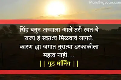 good morning marathi images