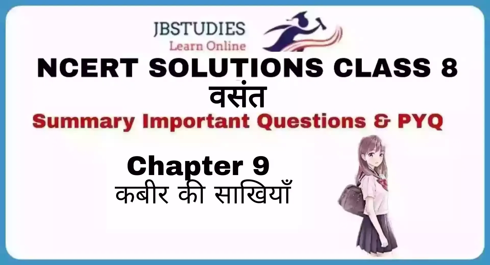Solutions Class 8 वसंत Chapter-9 (कबीर की साखियाँ)
