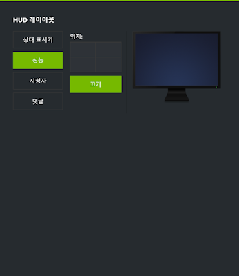 HUD 레이아웃 설정