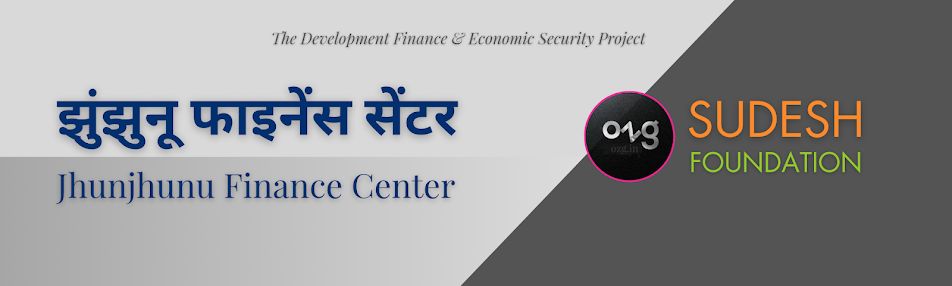 106 झुंझुनू फाइनेंस सेंटर | Jhunjhunu Finance Center (Rajasthan)