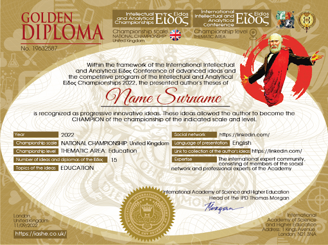 Golden Diploma of the National Intellectual and Analytical Εἶδος Championships