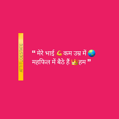 Bhai _ Bhai Attitude Shayari Hindi