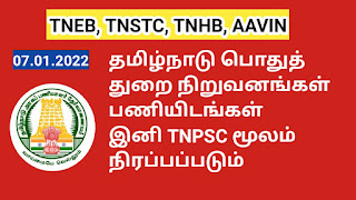 Tnpsc