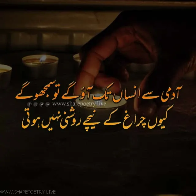 Very serious Urdu poetry about man in two lines