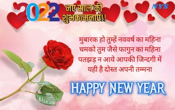 Happy-New-Year-2022-Shayari-Images-Photo-Wallpaper-HD-Download