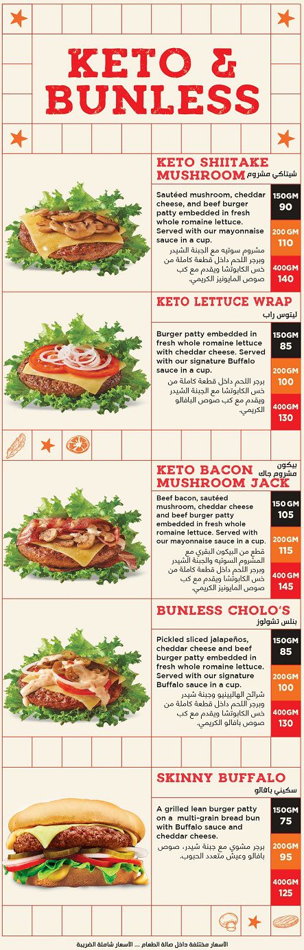 اسعار منيو بافلو برجر «Buffalo Burger» مصر , رقم التوصيل والدليفري