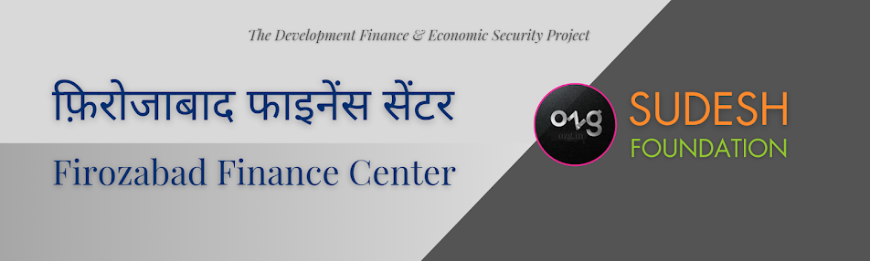 38 फ़िरोजाबाद फाइनेंस सेंटर | Firozabad Finance Center (UP)