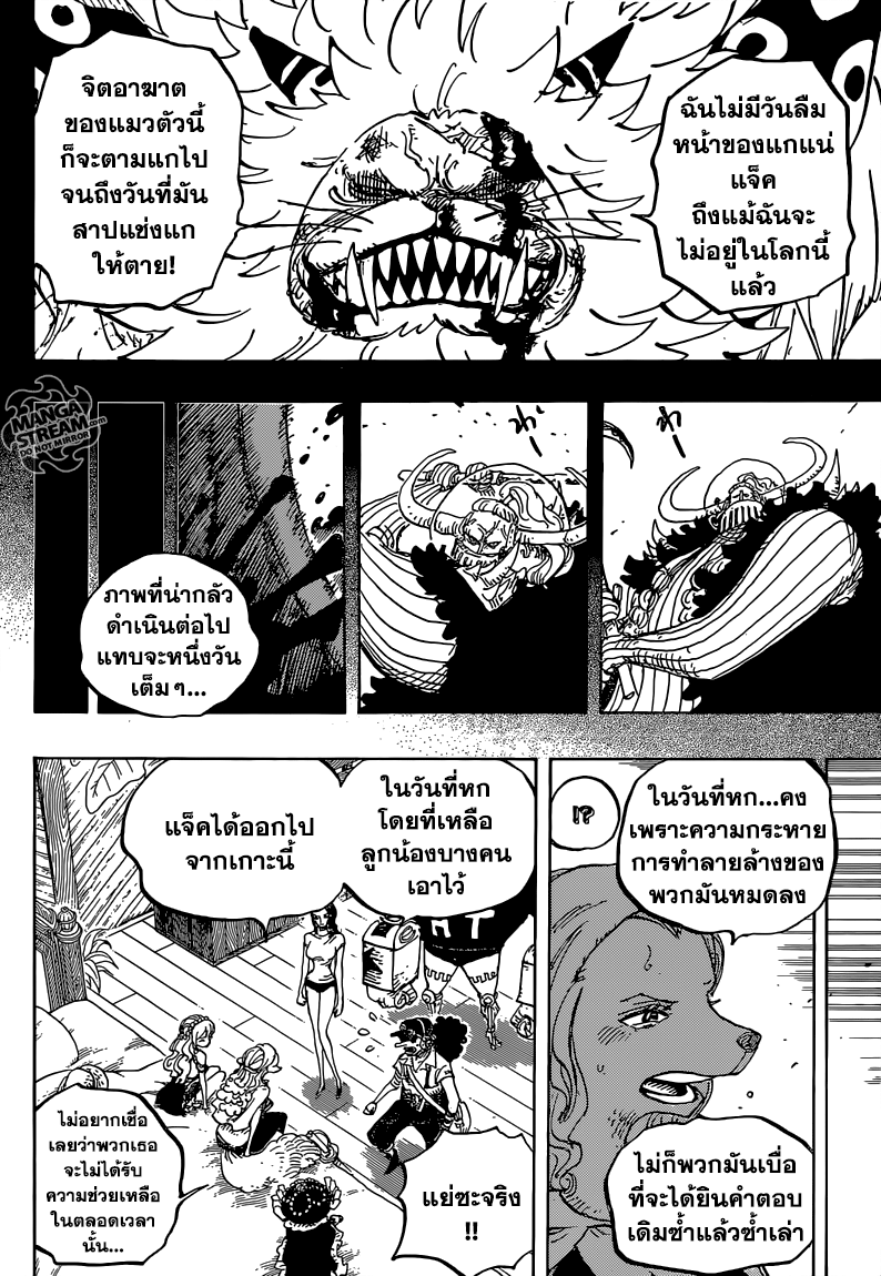 One Piece - หน้า 10