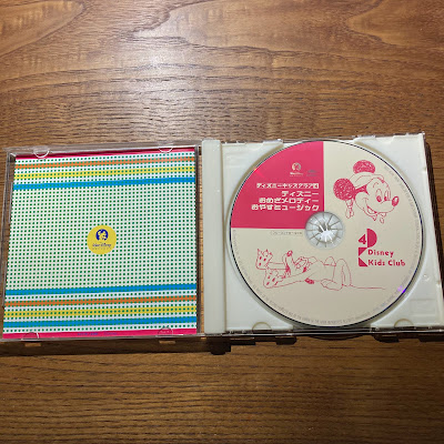 【ディズニーのCD】インスト「ディズニーキッズクラブ４　ディズニー　おめざメロディー　おやすミュージック」を買ってみた！