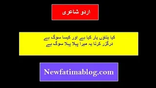 Kya Bataon Yaar Kya Hay Aur Kesa Sog Hay lyrics urdu,Kya Bataon Yaar Kya Hay Aur Kesa Sog Hay,poetry,Ali Zaryoun,Sad Poetry,