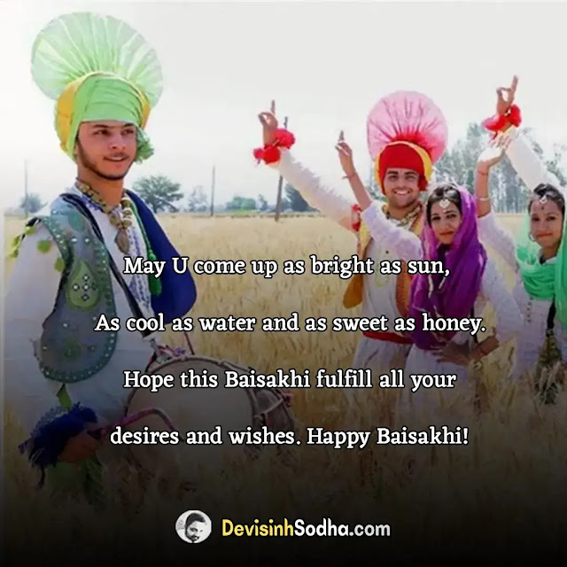 happy baisakhi shayari in english, baisakhi wishes in english, baisakhi quotes in english, baisakhi ki subh kamnaye, baisakhi shayari for friends, baisakhi shayari for family, baisakhi status in english, baisakhi sms in english, baisakhi messages in english