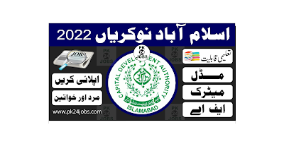 Islamabad Jobs 2022 – Government Jobs 2022