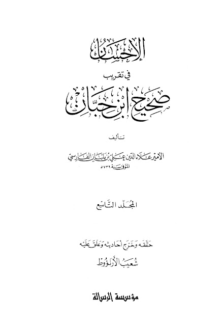 إنا استمتعنا مع رسول الله | الرد على زكريا بطرس