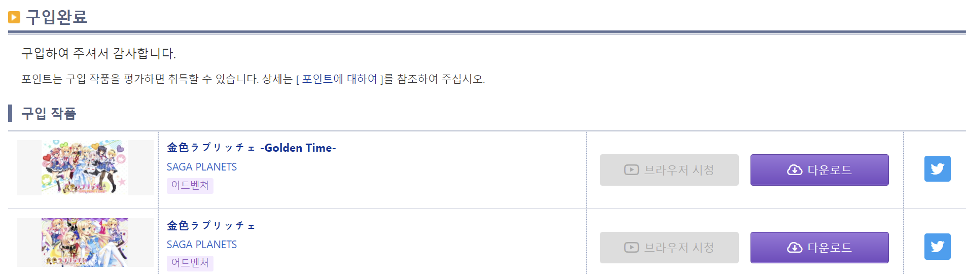 금빛 러브리체 구입