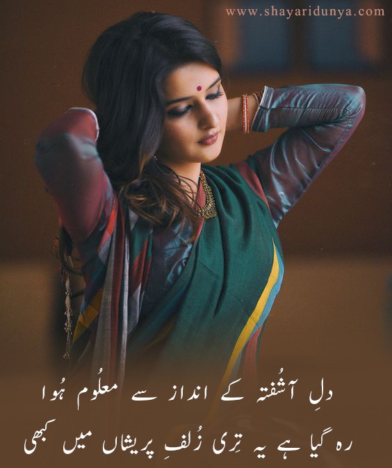 Most Romantic Urud poetry ,Romantic Shayari , Deep love poetry in Urdu , Love Shayari,love poetry in urdu romantic 2 line ,love poetry in urdu,Love