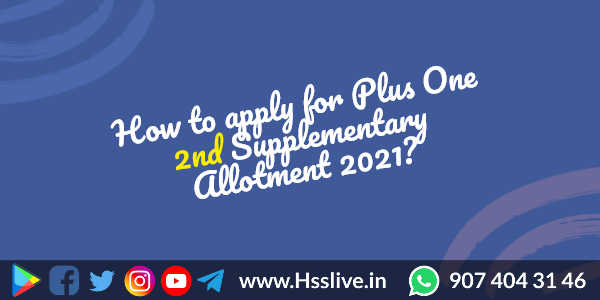How to apply for Plus One 2nd Supplementary Allotment 2021?