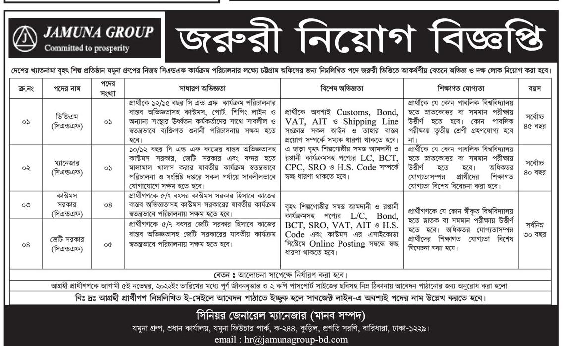 দৈনিক পত্রিকা চাকরির খবর ২৭ অক্টোবর ২০২২ - All Daily Newspaper Job Circular 27 October 2022 - আজকের চাকরির খবর পত্রিকা ২৭-১০-২০২২ - আজকের চাকরির খবর ২০২২ - চাকরির খবর ২০২২-২০২৩ - দৈনিক চাকরির খবর ২০২২-২০২৩ - Chakrir Khobor 2022-2023 - Job circular 2022-2023