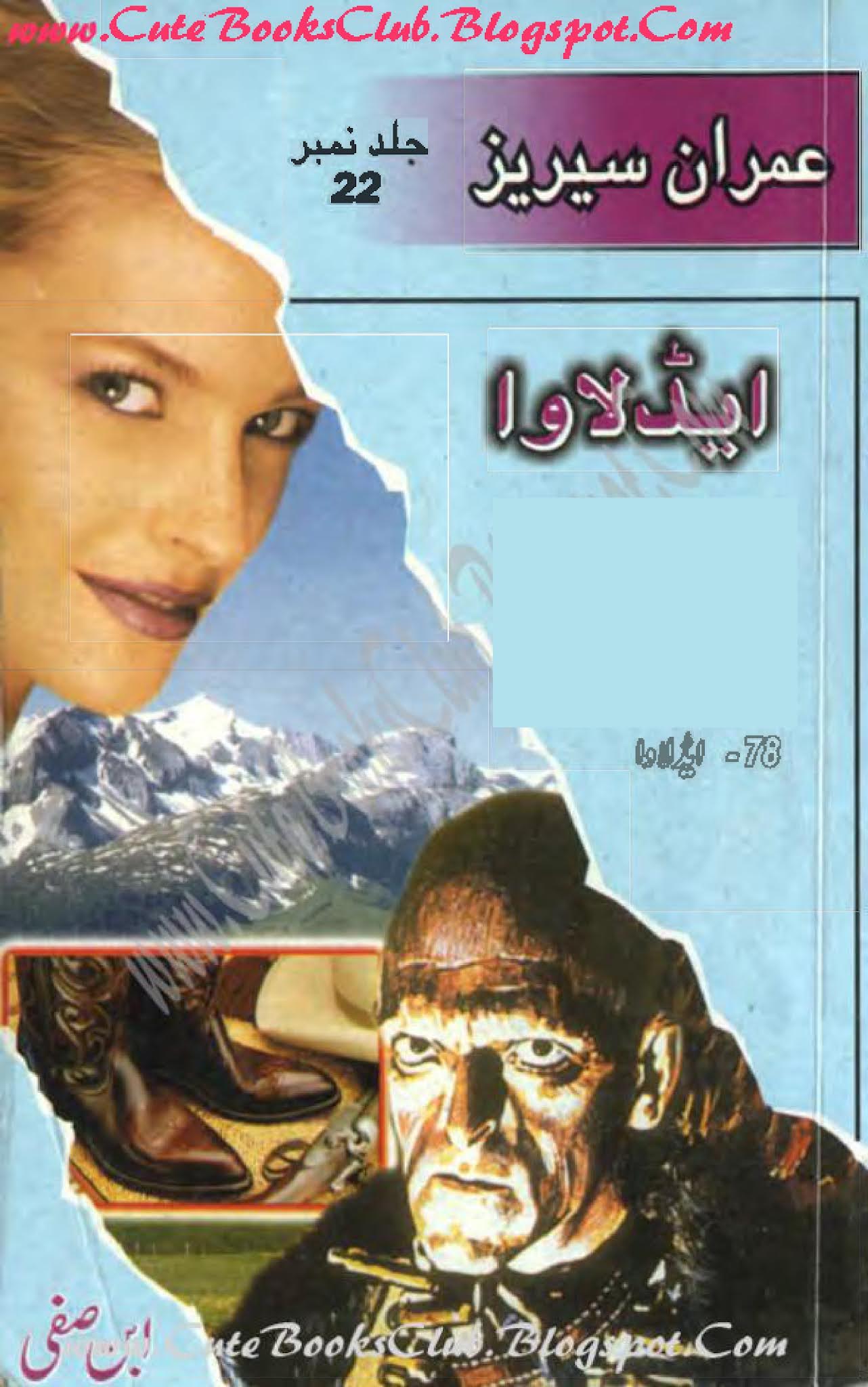 078-Ad-Lava, Imran Series By Ibne Safi (Urdu Novel)