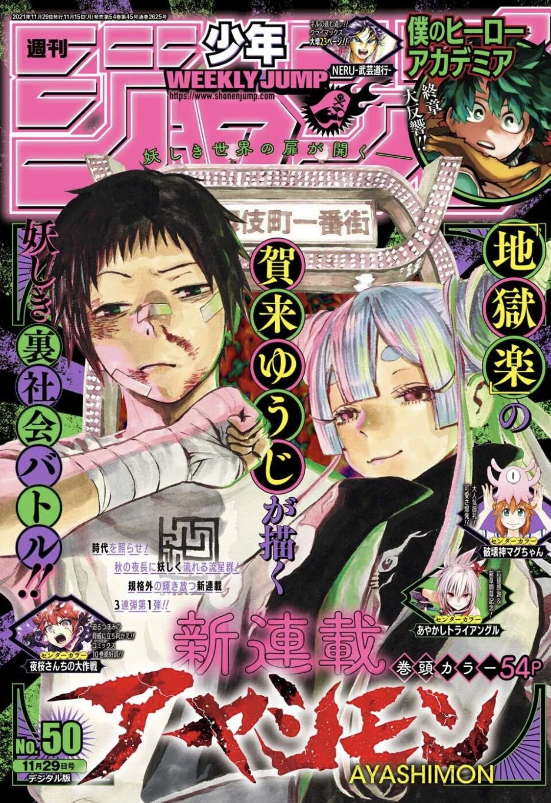 O número de cópias impressas da Revista Weekly Shonen Jump Continua Diminuindo