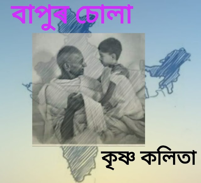 শিশু নাট