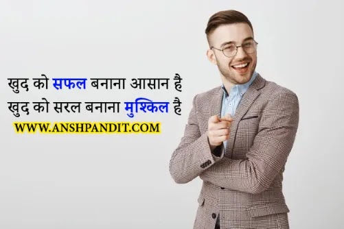 Wednesday Quotes in Hindi