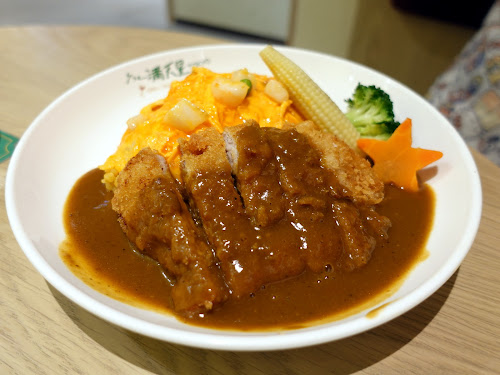 Grill Manten-boshi (グリル滿天星) at Harbour City HK - Pork cutlet curry omelette rice