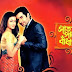 সাত পাকে বাঁধা ফুল মুভি | Saat Pake Bandha (2009) Bengali Full HD Movie Download or Watch Online