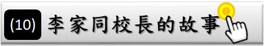 ▼播放清單(10)