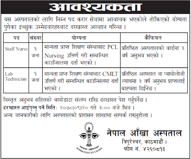 Vacancy from Nepal Eye Hospital for Staff Nurse and Lab Technician